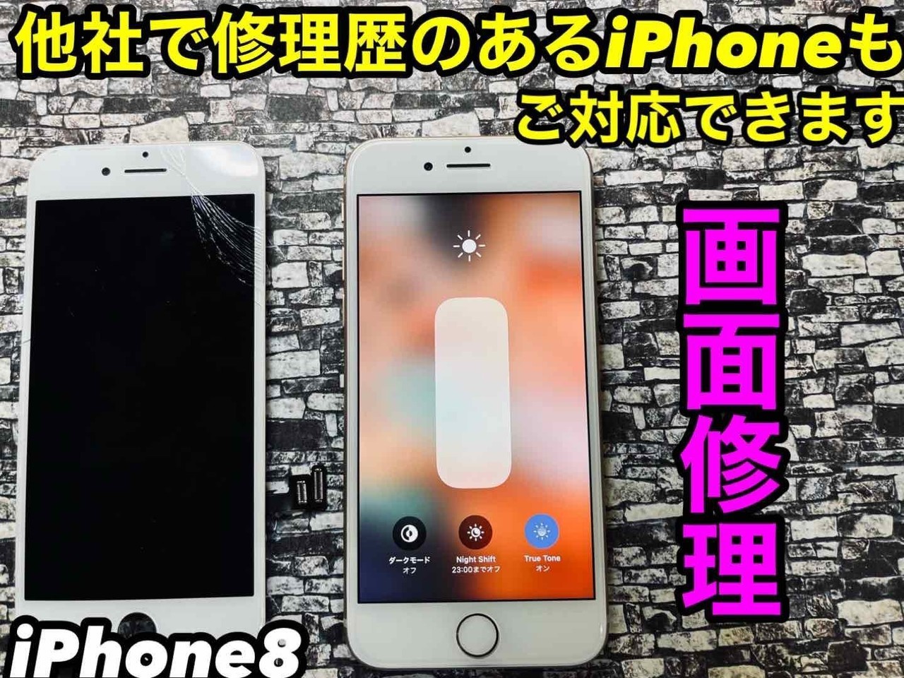 iPhoneの水没修理実施し、無事データ復旧