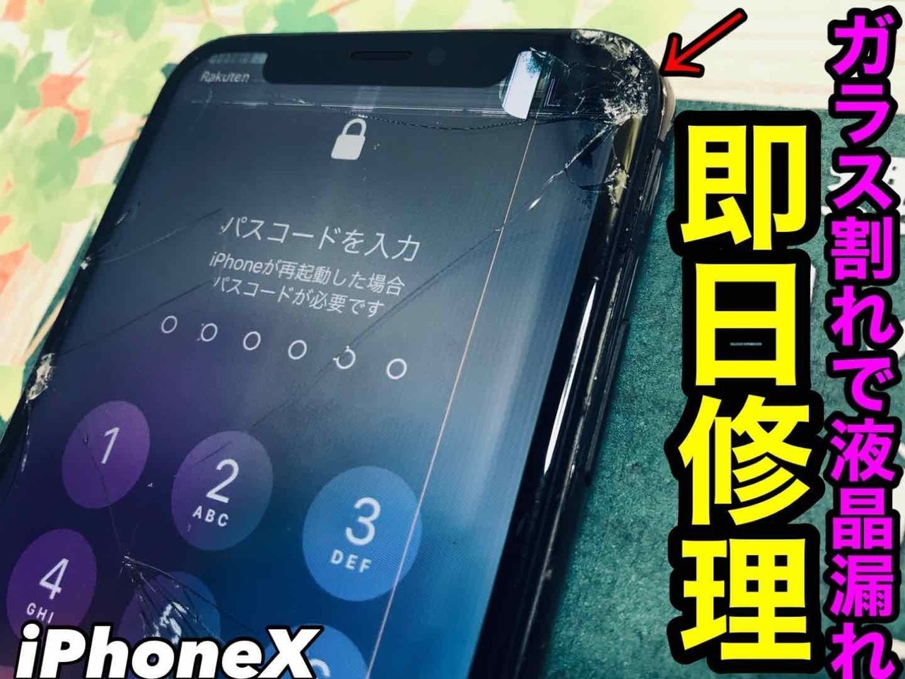 神戸垂水でiPhone重度故障も即日修理