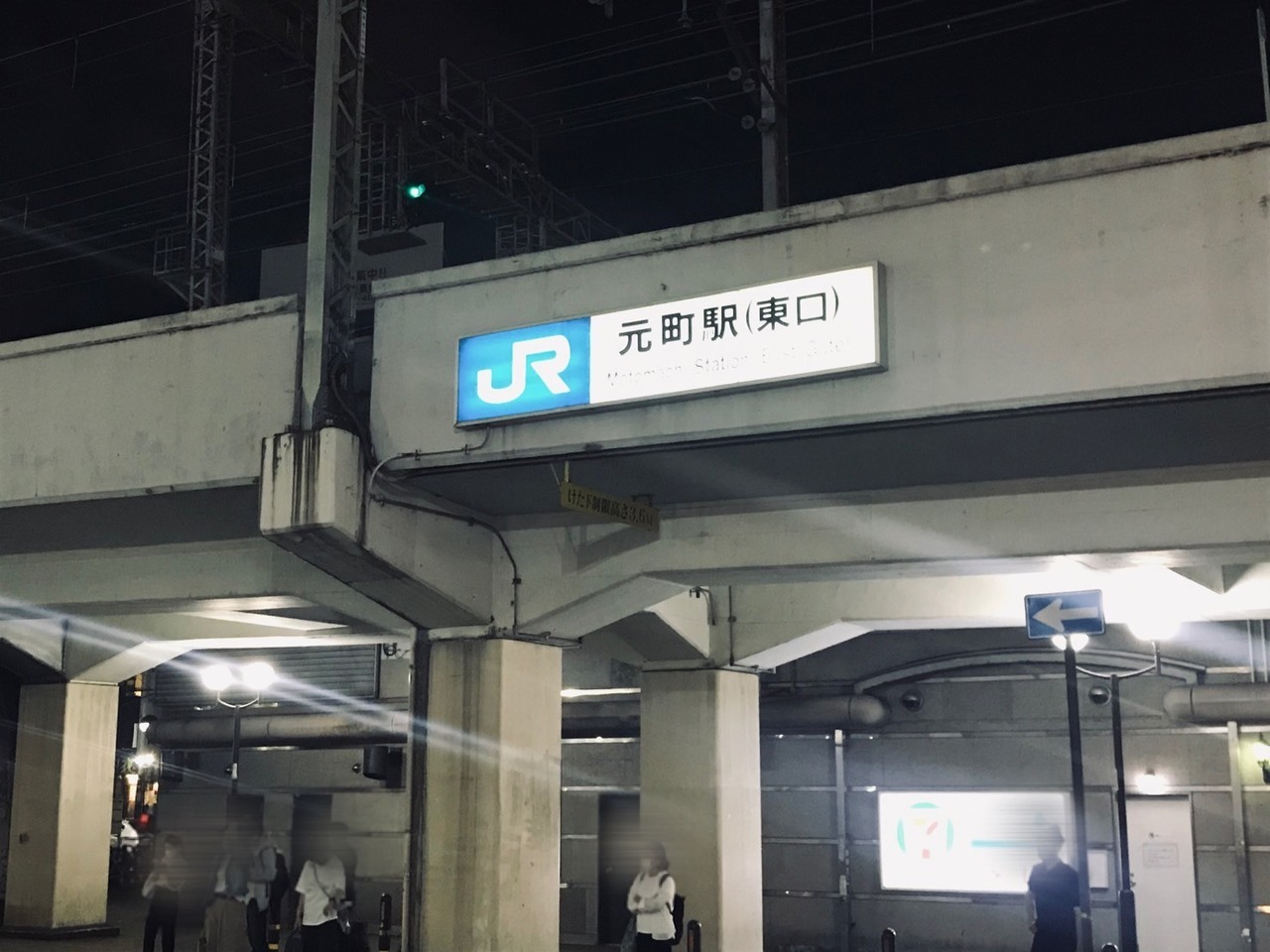神戸垂水から神戸元町駅までiPhoneの出張修理