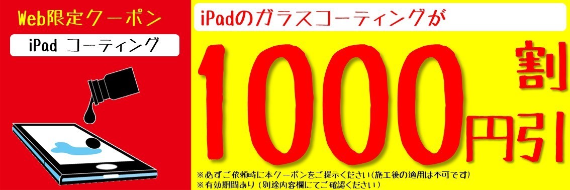 神戸垂水｜iPhoneケースがお得に購入可能（セール）