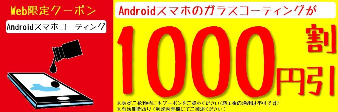 神戸垂水｜iPhoneケースがお得に購入可能（セール）