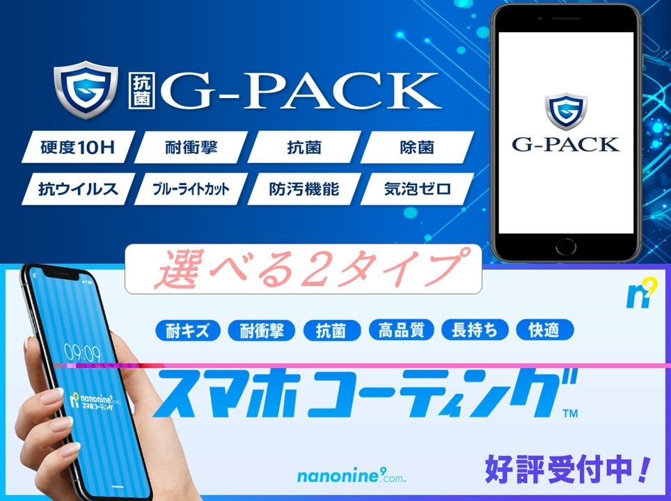 垂水でナノナインのコーティングできます
