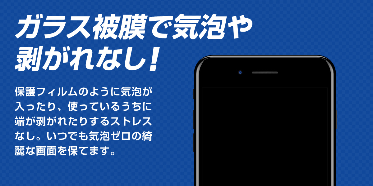 ナノナインのコーティングメカニズム｜機械的付着