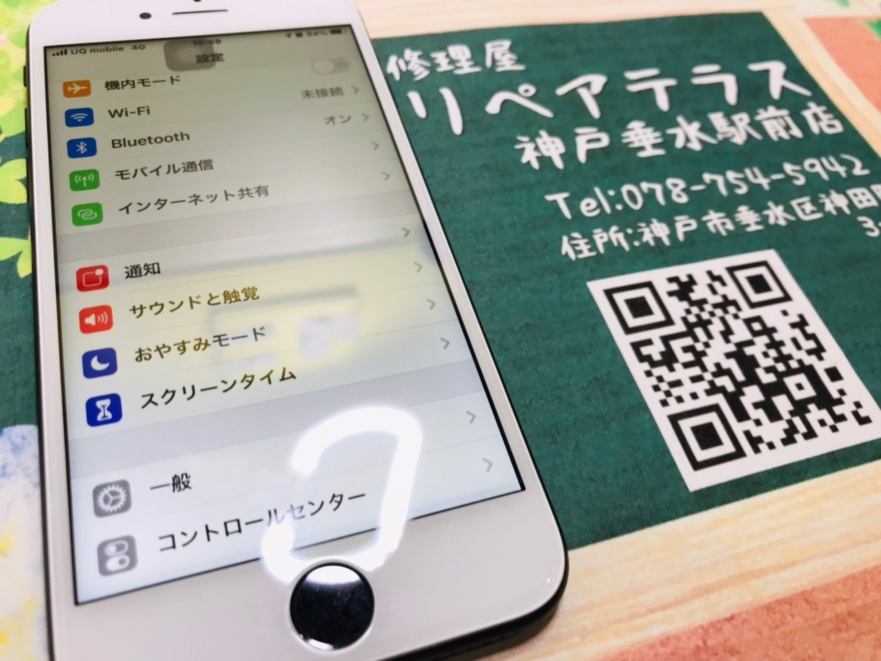 修理ご依頼者様のご希望で画面のお色を変えて修理させていただいたiPhoneSE第2世代