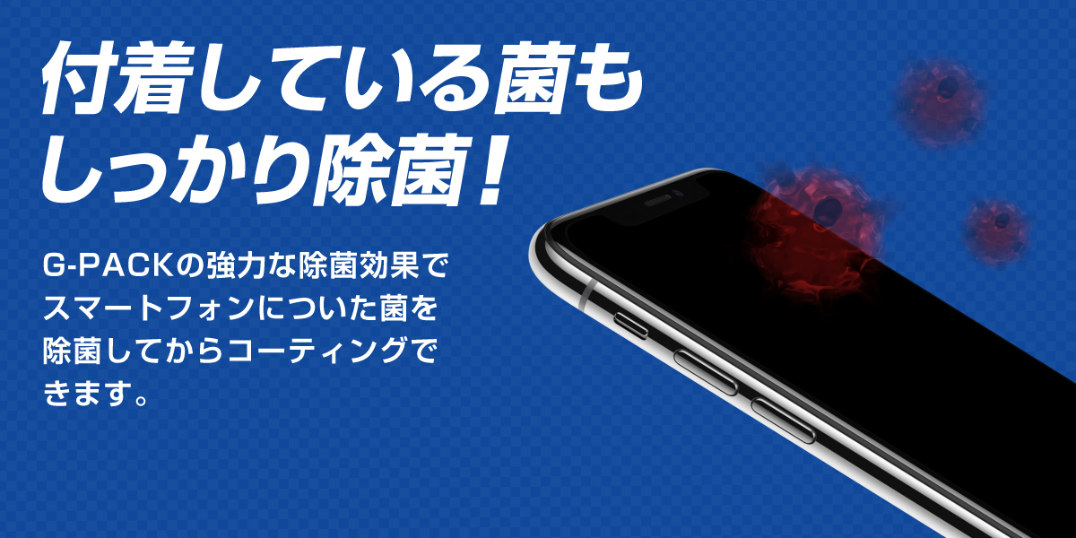 ナノナインのコーティングメカニズム｜光媒体作用