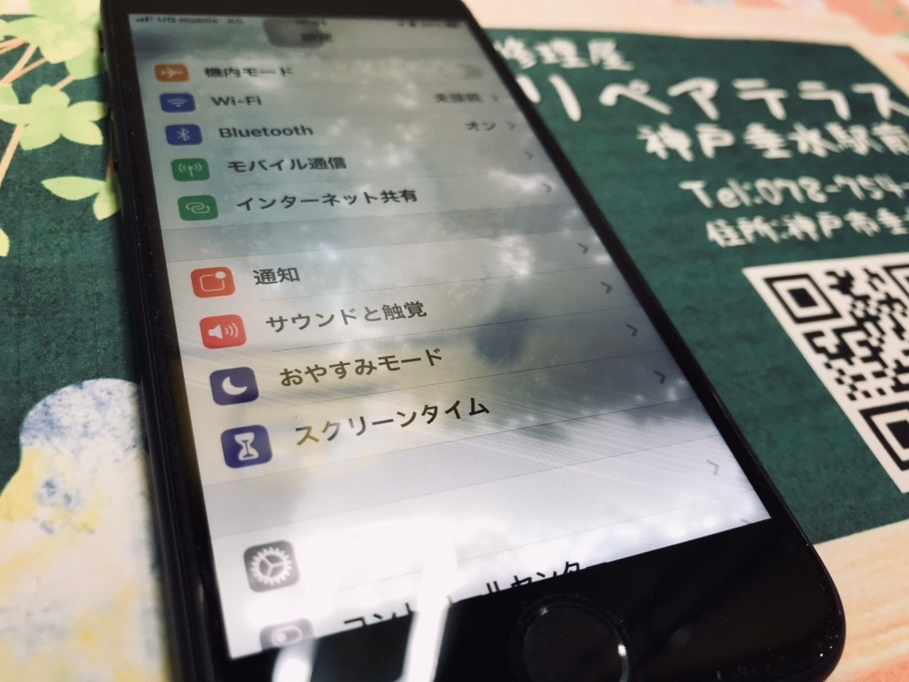 熱湯水没で画面液晶の表示不良が出ている iPhoneSE第2世代