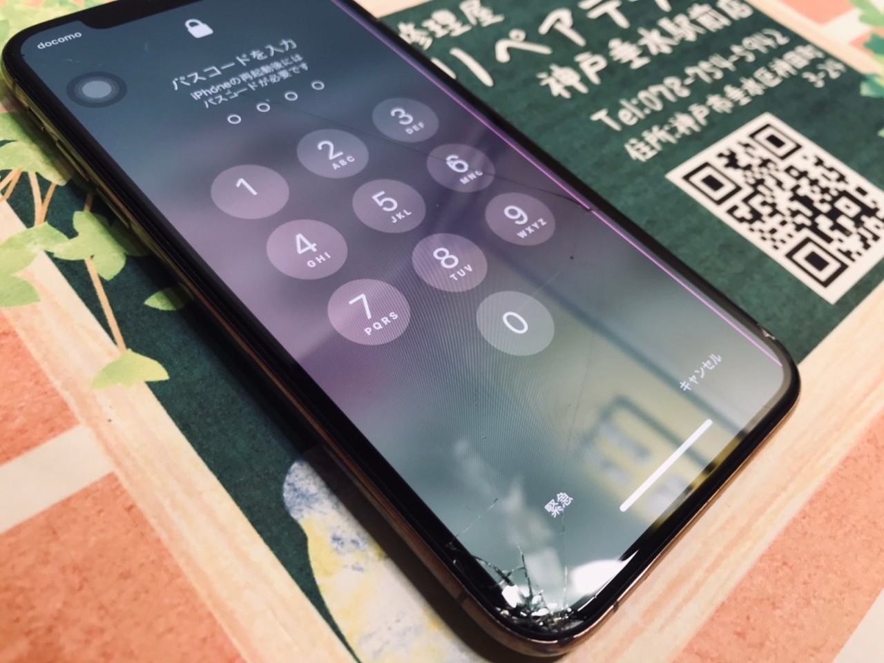 画面操作が出来ないiPhone Xs