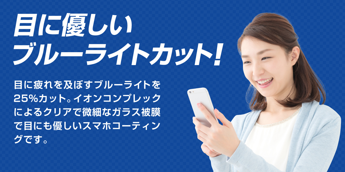 ナノナインのコーティングメカニズム￥科学的付着