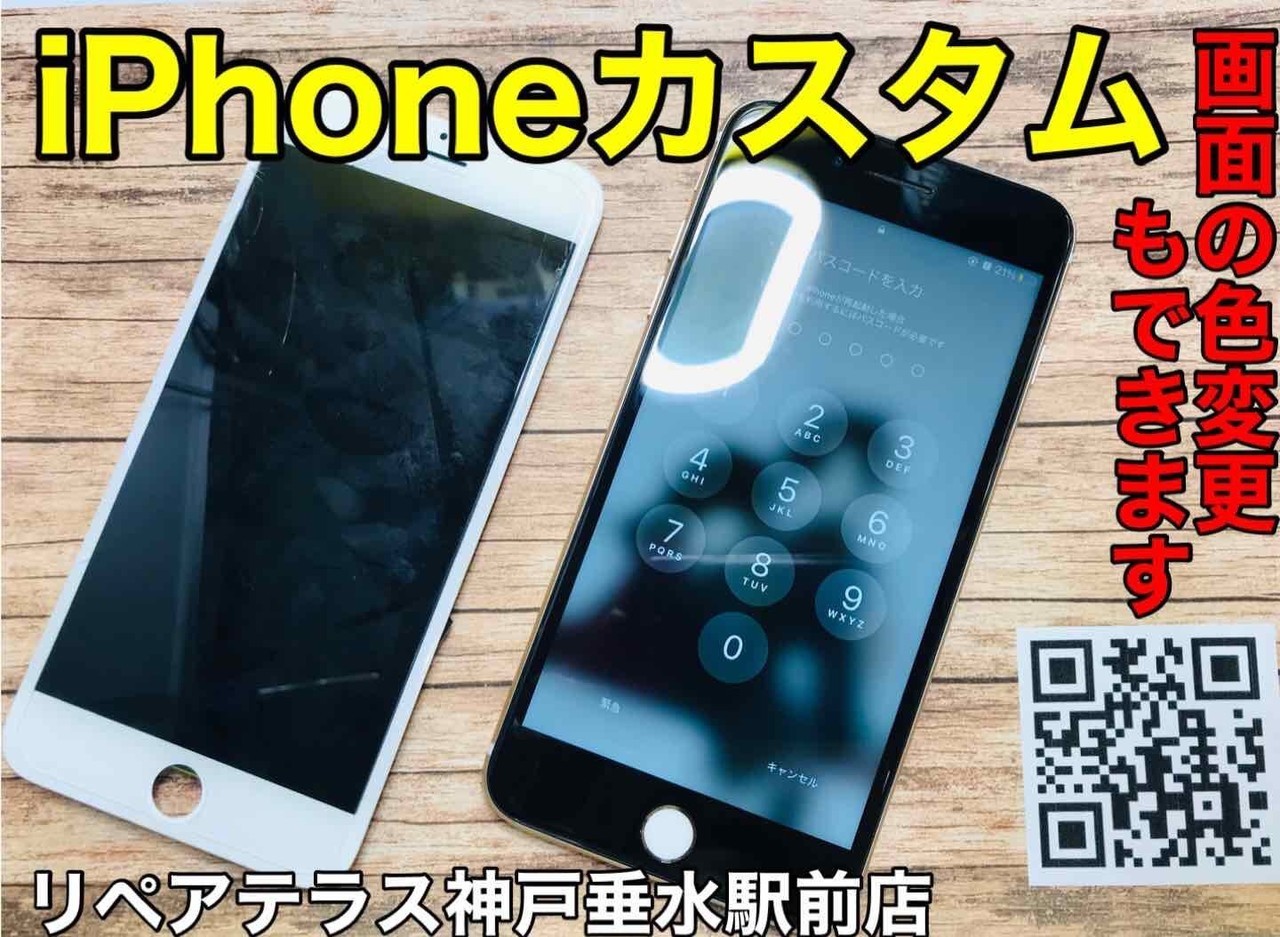 神戸市西区より｜画面修理が完了したiPhone7Plus