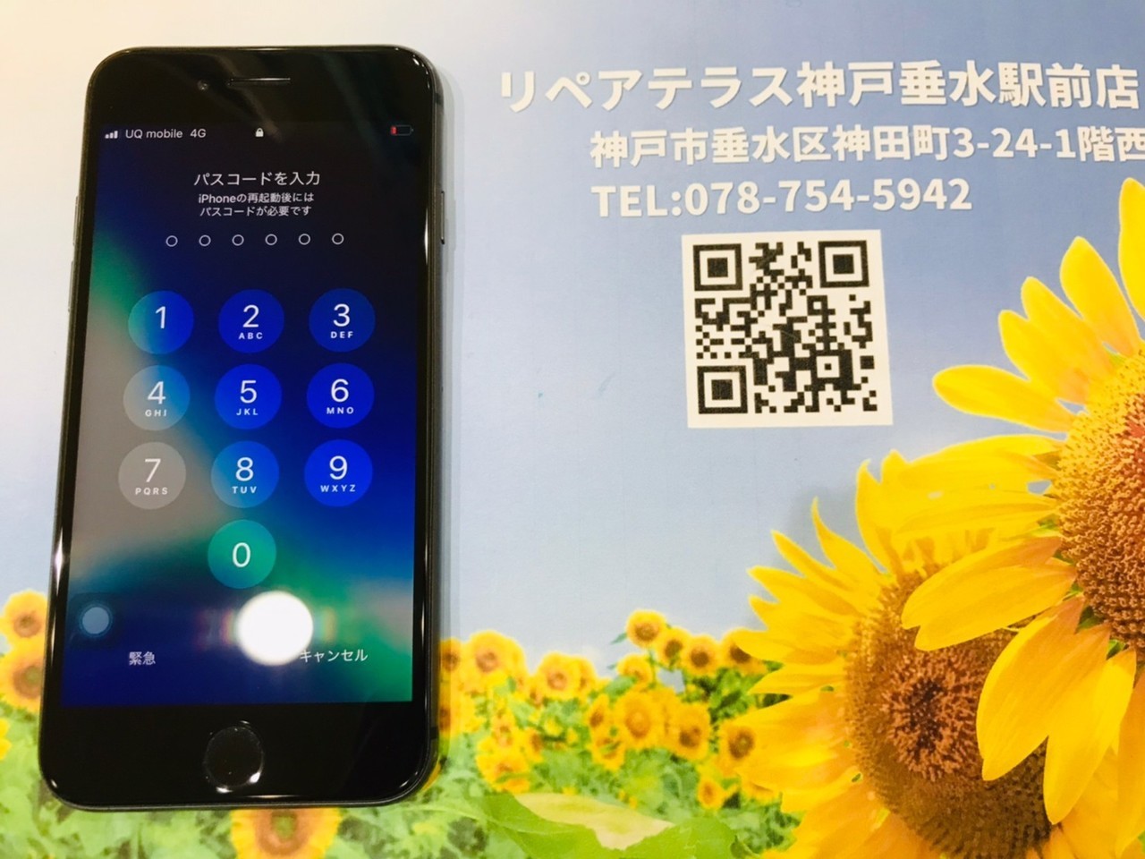 神戸市iPhone修理｜修理後のまるで新品のようなiPhone８