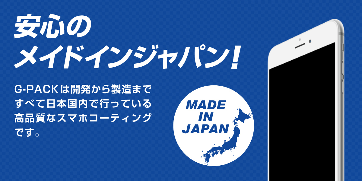 ナノナインのコーティングメカニズム｜光媒体作用