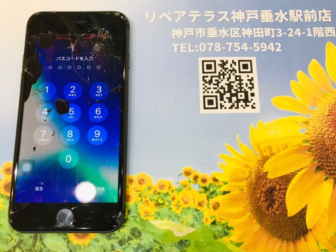 神戸垂水の修理店｜修理前の液晶漏れしたiPhone８