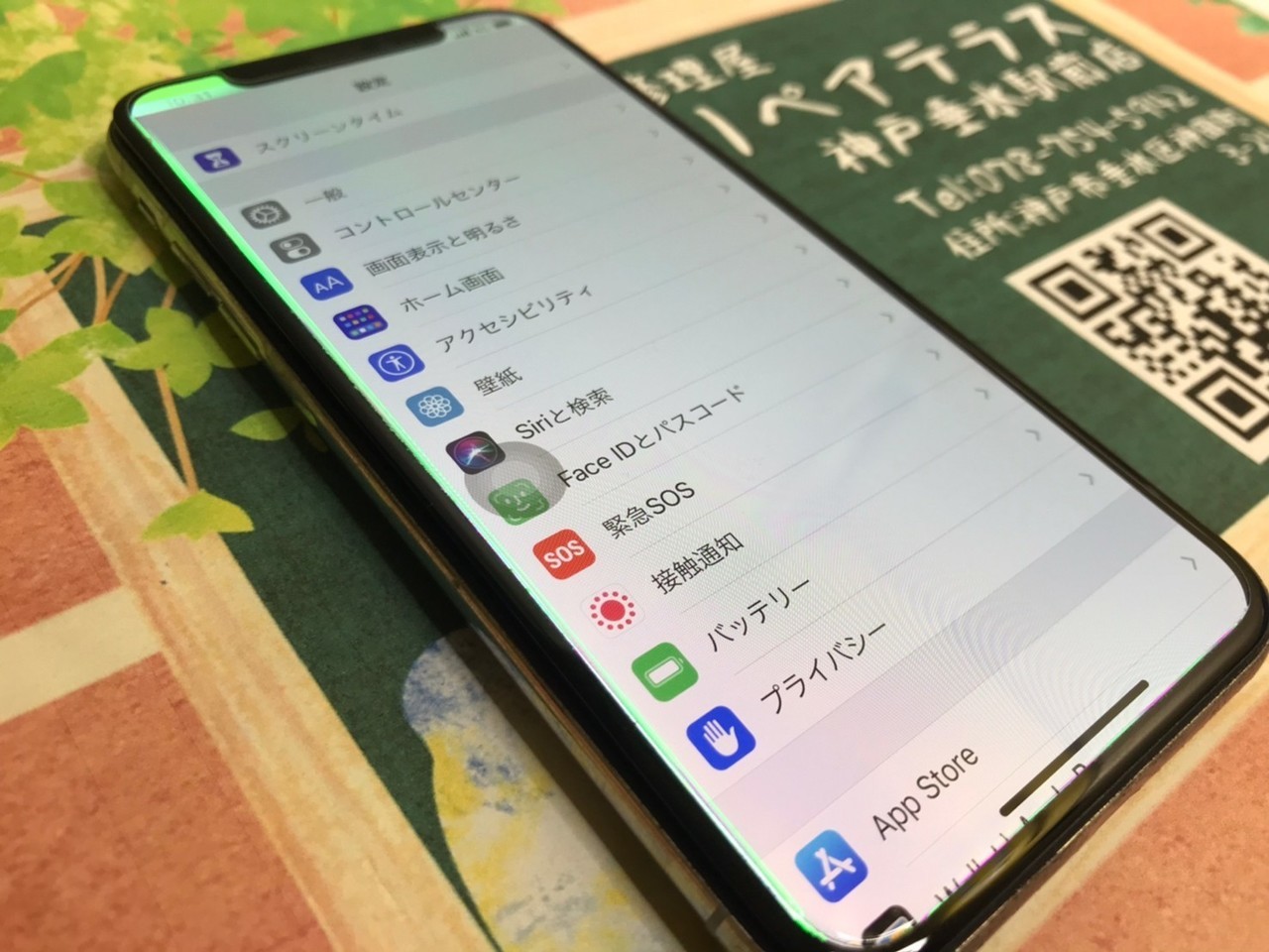 垂水駅すぐ｜バッテリー膨張で画面が浮き出したiPhone X