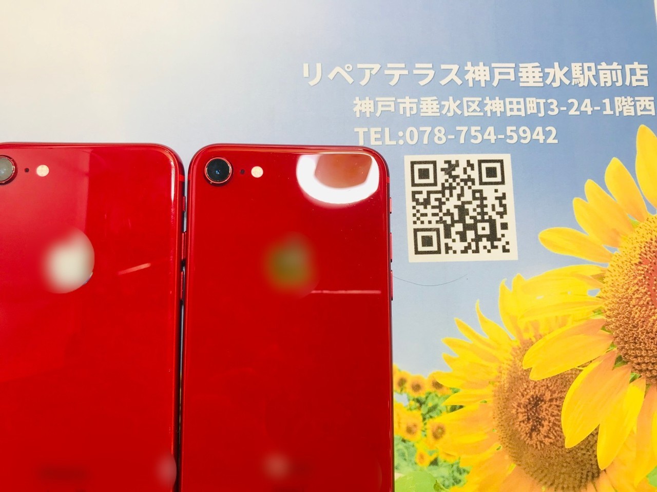 アウトカメラの入替修理完了した ​iPhone 8|垂水駅