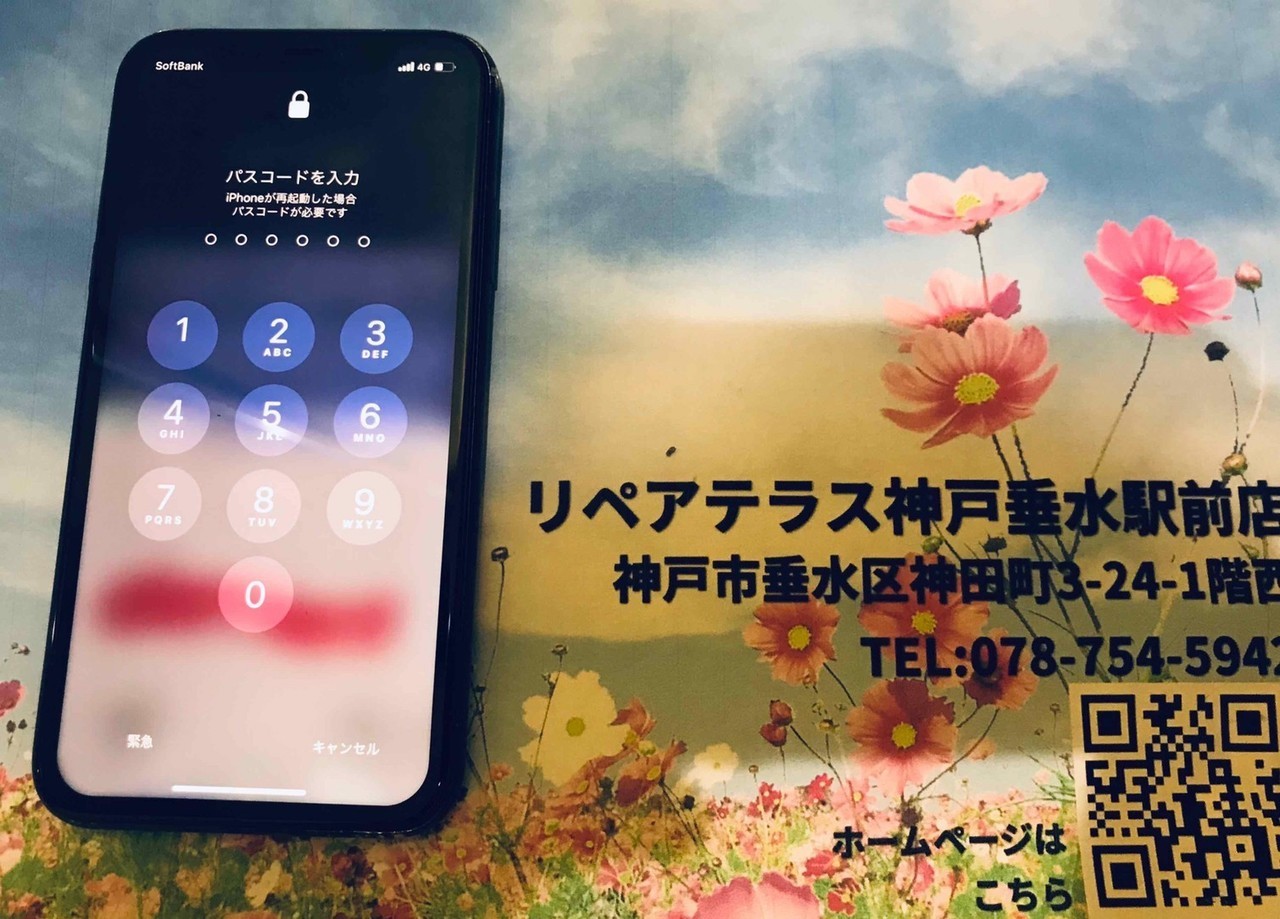 画面修理とバッテリー交換完了しました｜神戸垂水iPhone修理