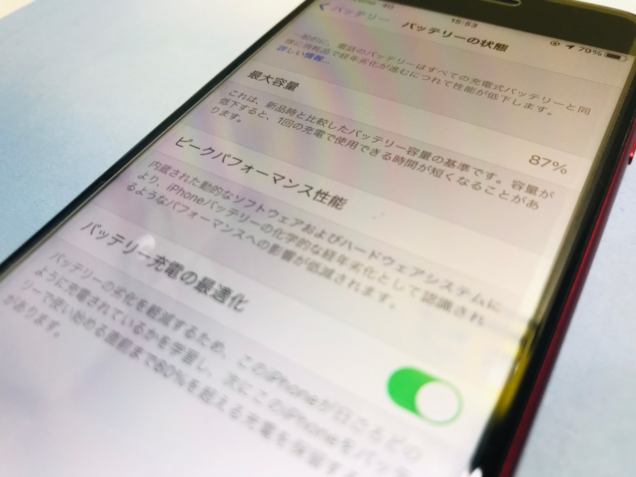 垂水で修理｜修理前のiPhoneSEのバッテリー状況