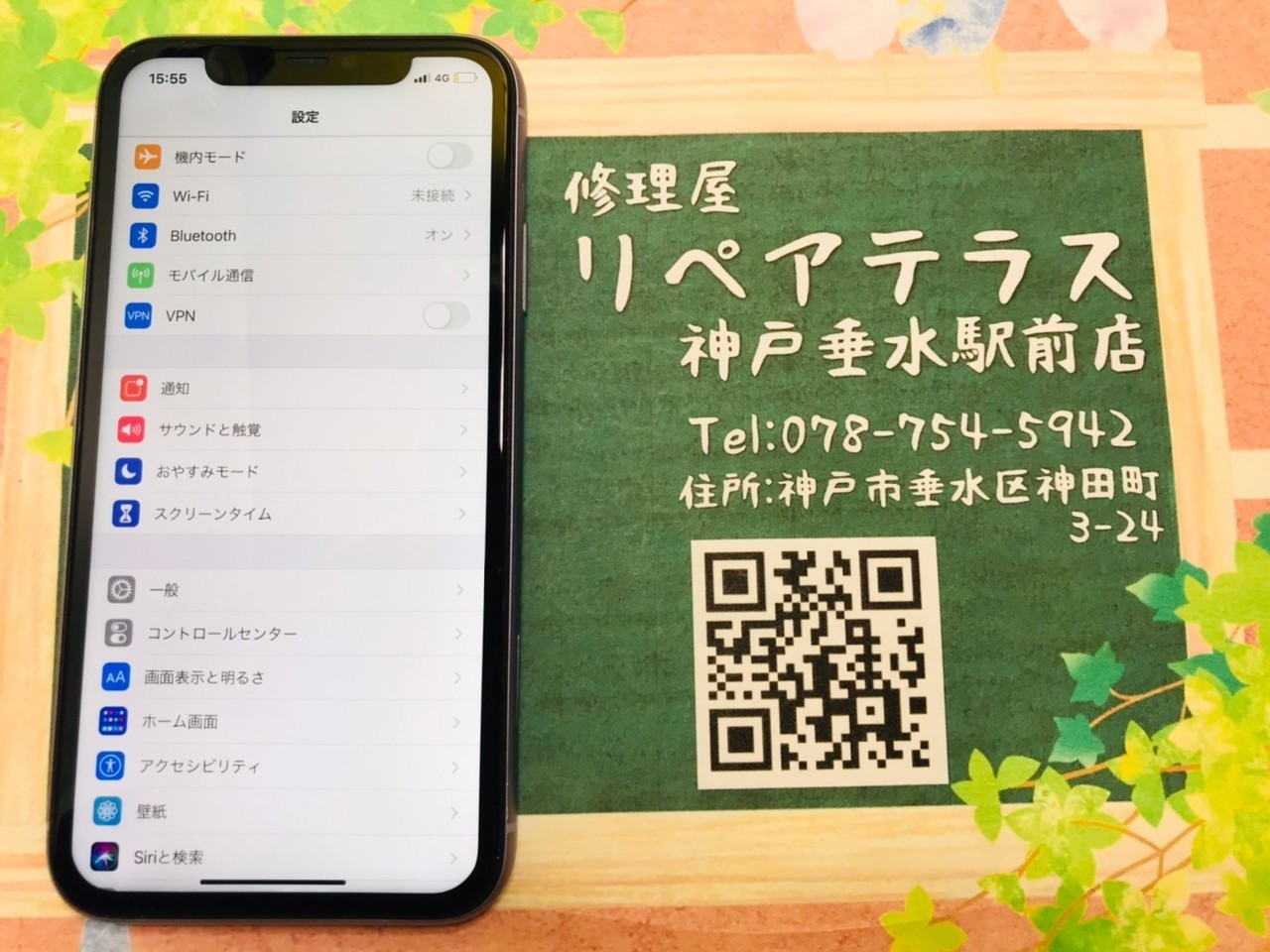 再生パネル使用での画面修理したiPhone11