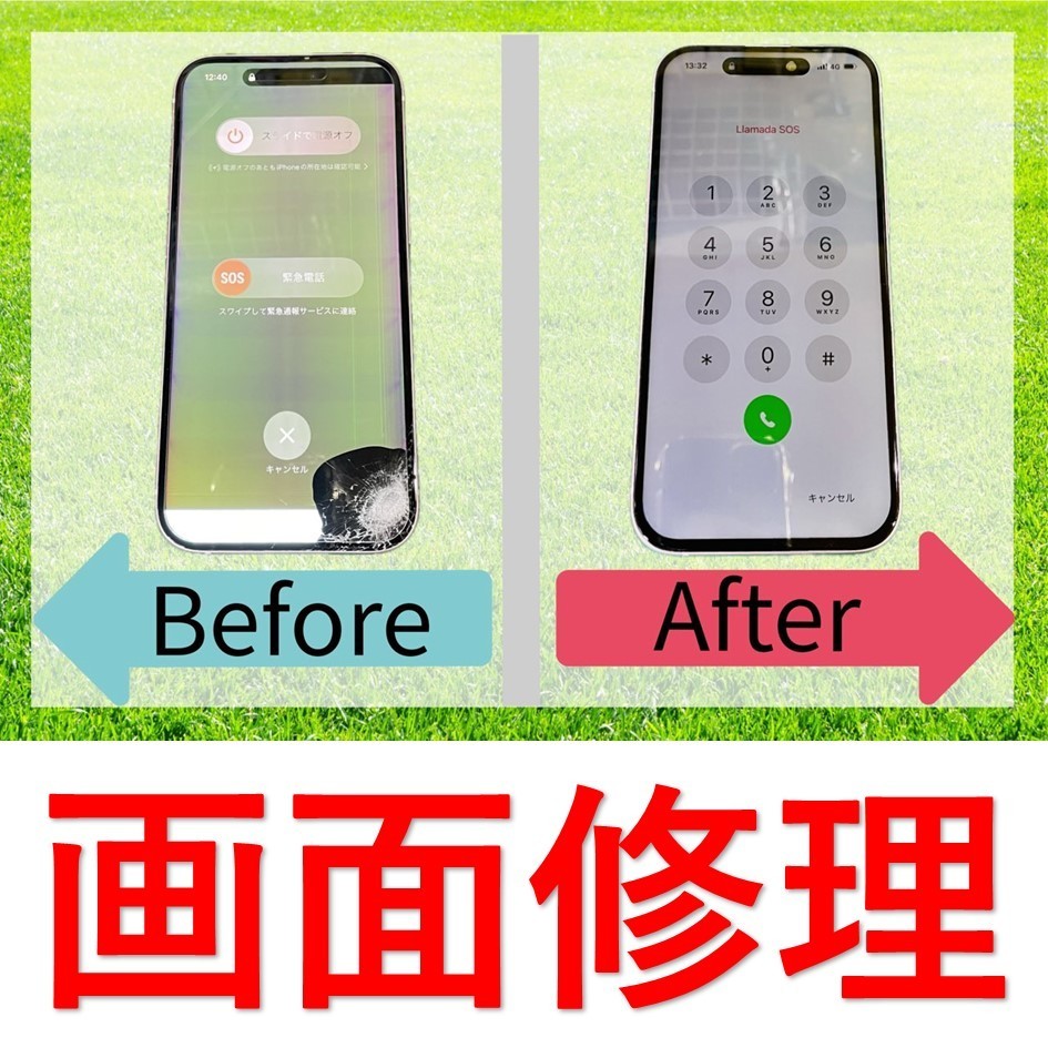 垂水でiPhoneXの画面とバッテリー交換修理