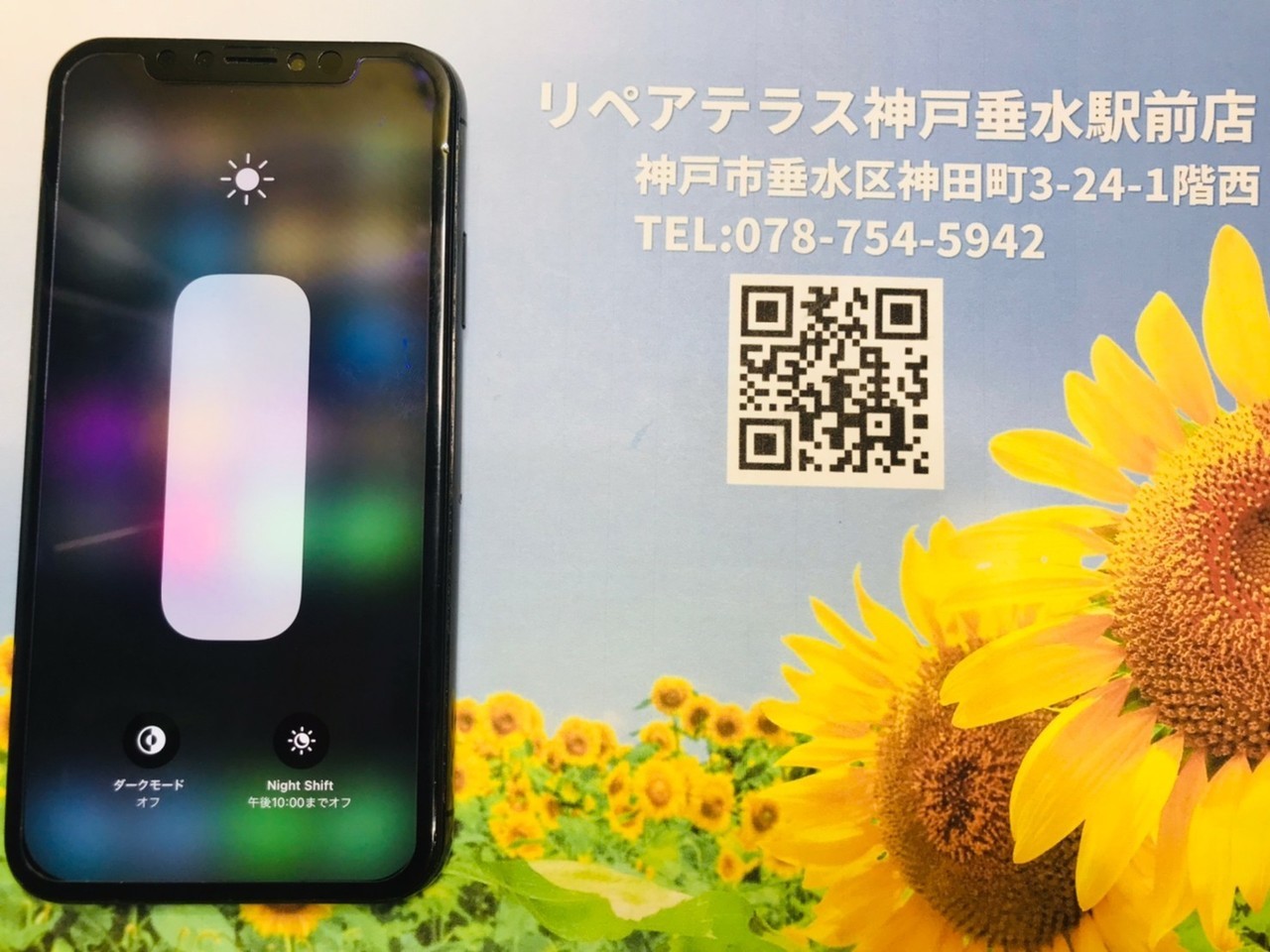 iPhone修理垂水｜画面が浮き上がってさらにトゥルートーン機能も使用できなくなっているiPhoneX