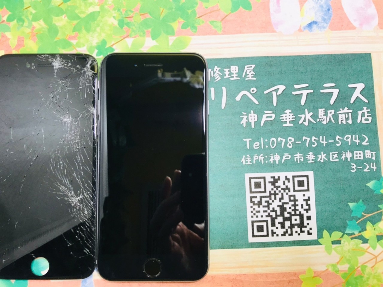 神戸市垂水区でiPhone格安修理で即日解決