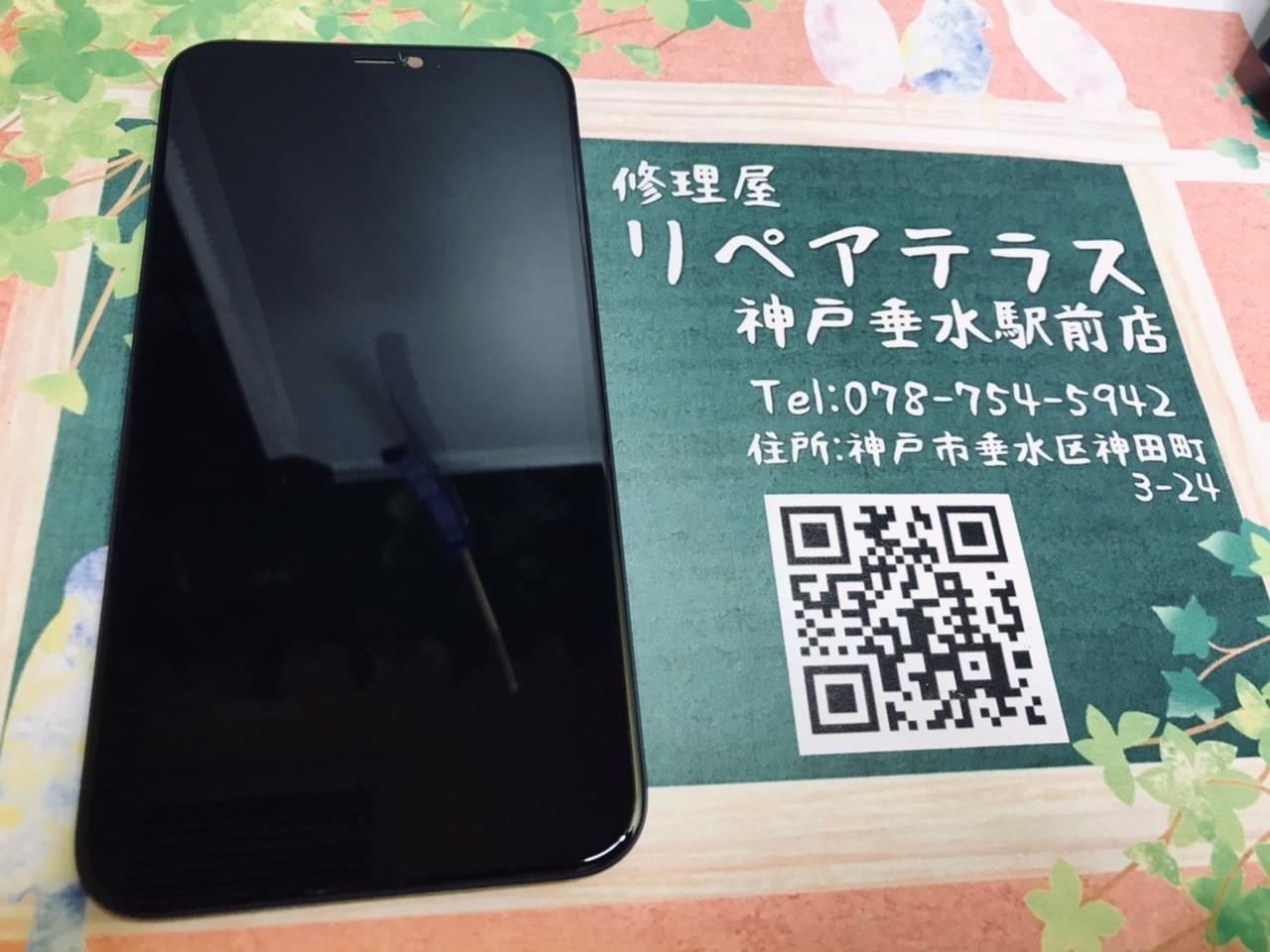 垂水駅からすぐ｜iPhone11のタッチモジュール不良修理