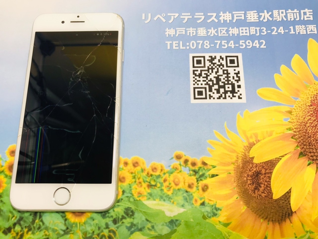 神戸垂水でiPhone6の画面修理とバッテリ0交換