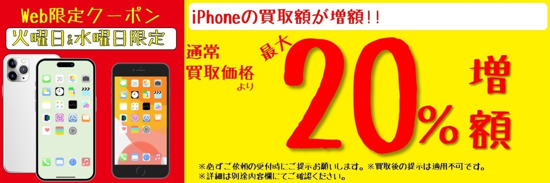 神戸垂水｜iPhoneケースがお得に購入可能（セール）