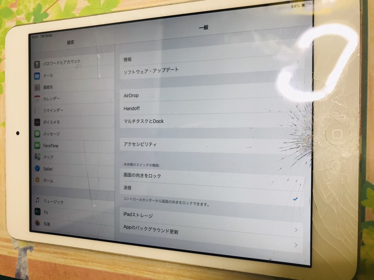 iPadmini2のガラス修理｜神戸垂水駅前店