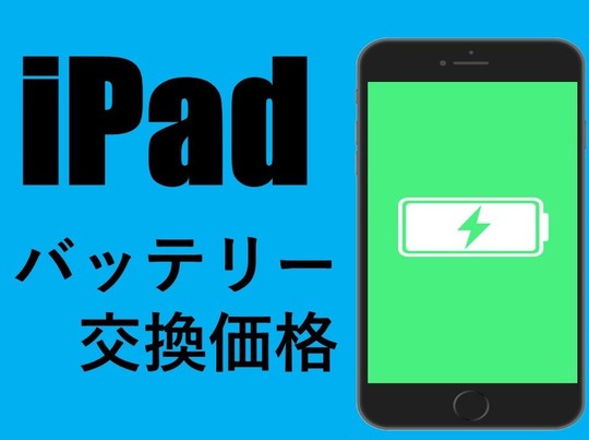 兵庫県神戸市からパソコン修理！格安・短納期でWindowsやMacBookの 