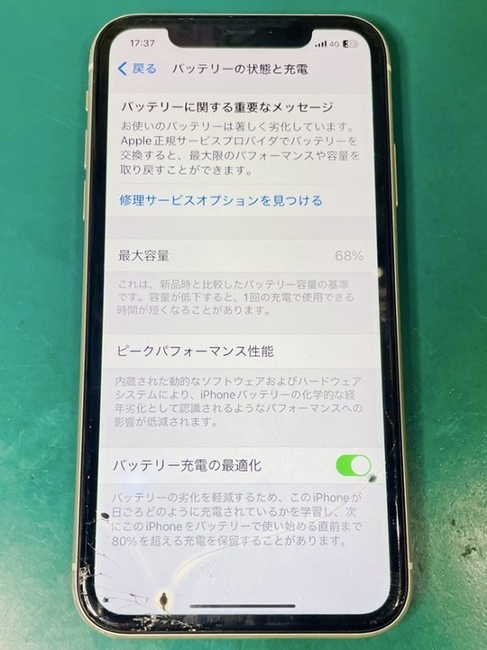 iPhone11の画面とバッテリー交換合わせて30分即日修理可能 - 神戸市で
