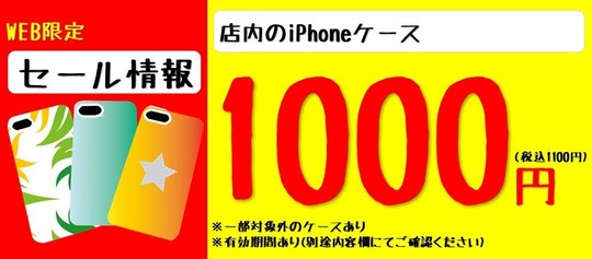修理も安くできるかも｜最新の限定割引クーポンを見つけるなら、ここ