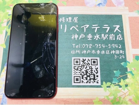 即日iphone修理垂水駅からすぐの修理店 車に踏まれた画面割れしたiphone修理も即日修理完了後 ガラスコーティングで画面をしっかり保護できます 神戸市でiphone アイフォン Ipadの修理ならリペアテラス神戸垂水駅前店